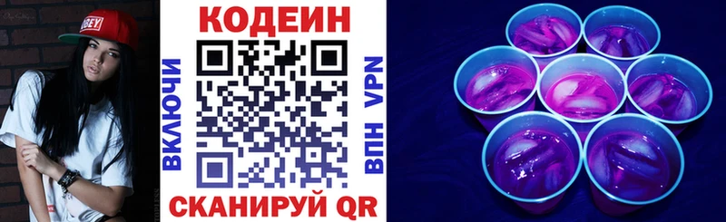 Кодеин напиток Lean (лин)  Ясный 