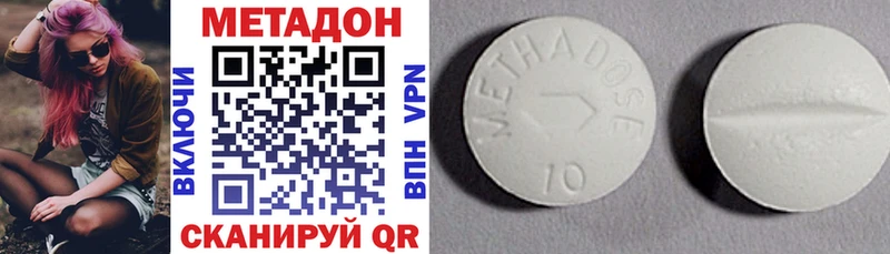 Метадон белоснежный  цена наркотик  Ясный 