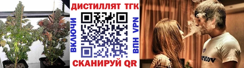 ТГК вейп с тгк  MEGA зеркало  Ясный  купить наркотики цена 